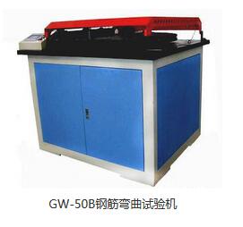 鋼筋彎曲試驗機